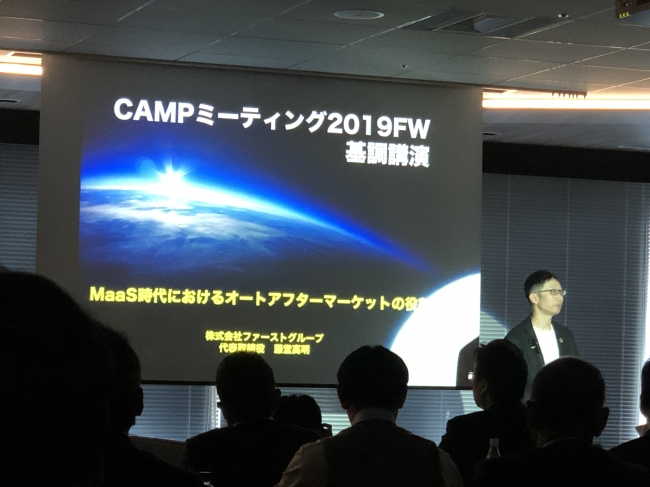 CAMPミーティング2019FW  渋谷ソラスタコンファレンス