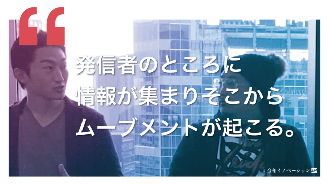 【令和元年最後の衝撃対談】令和イノベーション～2020年後のビジョン～（元旦から配信開始）