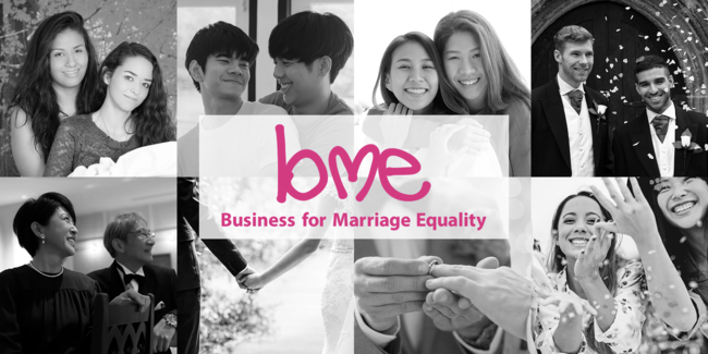 Business for Marriage Equality（同性婚の法制化に賛同する企業を可視化するキャンペーン）