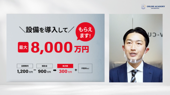 自動車整備補助金助成金振興社「48都道府県」補助金・助成金セミナー＋個別相談会