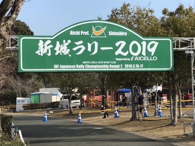 新城ラリー2019