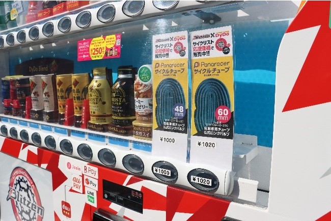 本自販機では48㎜と60㎜のチューブが購入可能