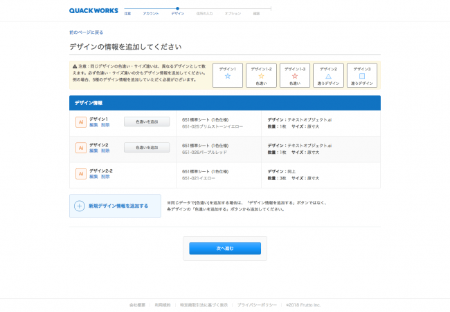 シンプルで分かりやすいオーダーフォームでイメージ通りの製品製作をサポート