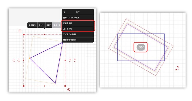 図形編集の拡充