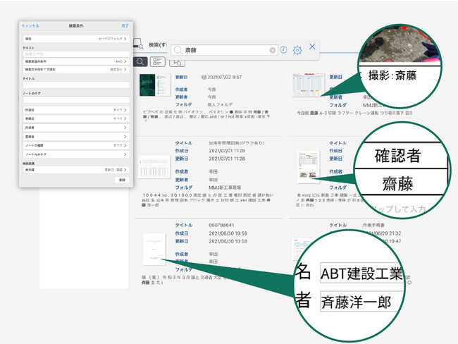 全文検索