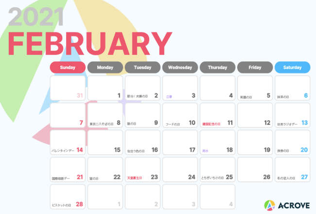 ACROVE EC・販促カレンダー