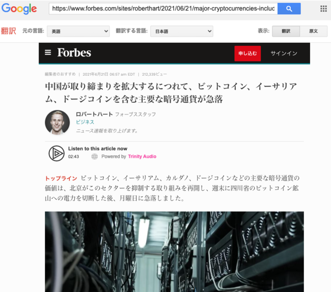 翻訳して表示（Google翻訳）