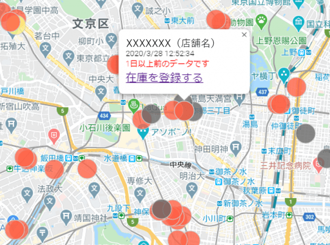 地図から在庫登録・同様に地図から店舗登録も可能