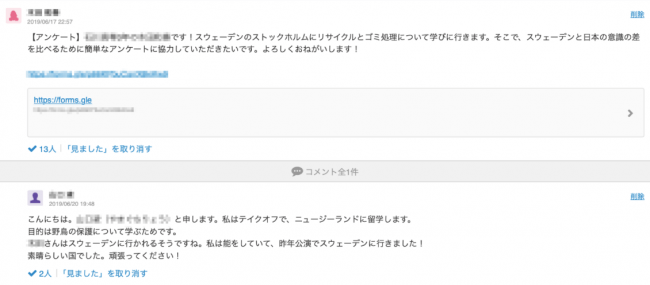 「リサイクル・ゴミ処理に関する日本の高校生の意識調査」