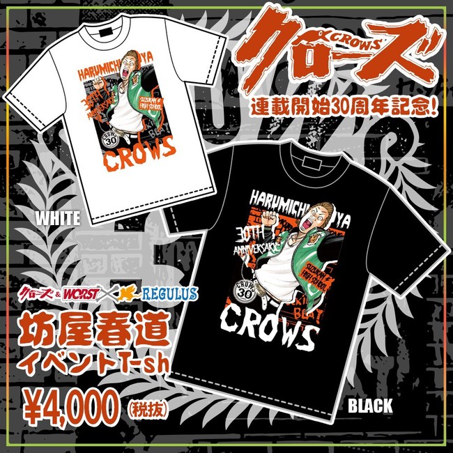 坊屋春道イラストTシャツ