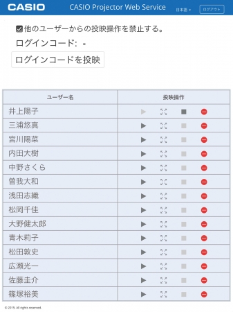 モデレーター機能画面