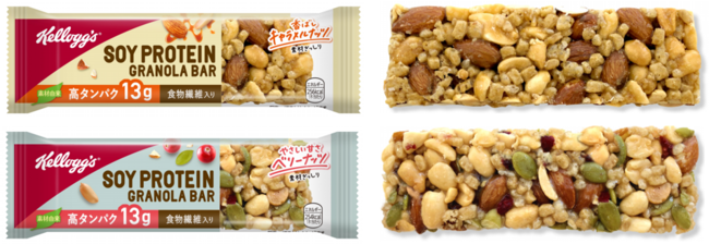 Kellogg SOY PROTEIN GRANOLA BAR キャラメルナッツ（上）、ベリーナッツ（下）