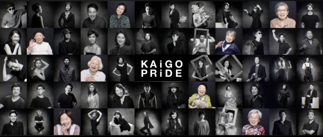 KAiGO PRiDE キービジュアル