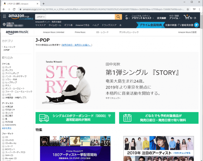 Amazonのミュージック／J-POPカテゴリのBillboardバナーに掲載