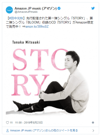 Amazon JP Music公式Twitterで紹介