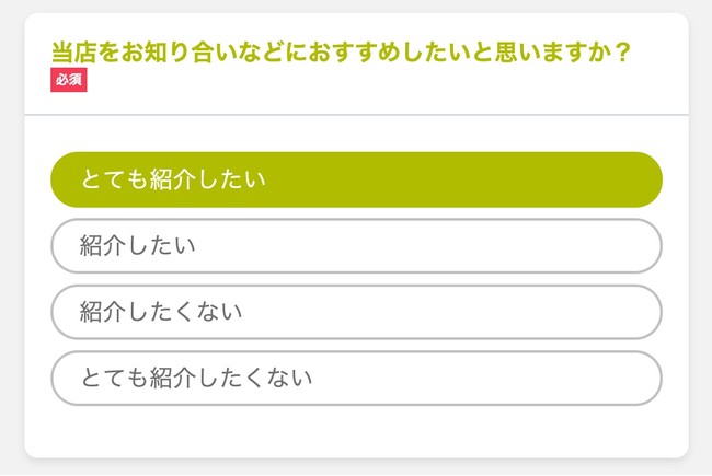 回答ボタンが大きくタップしやすくなりました