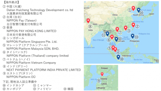 ニッポンプラットフォーム海外現地法人一覧