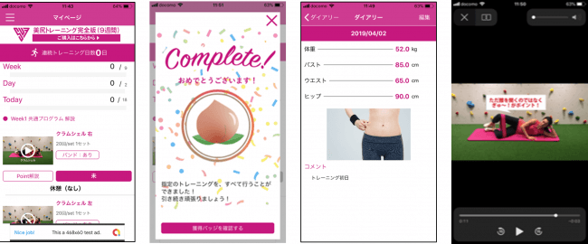 「美尻サロン」利用イメージ