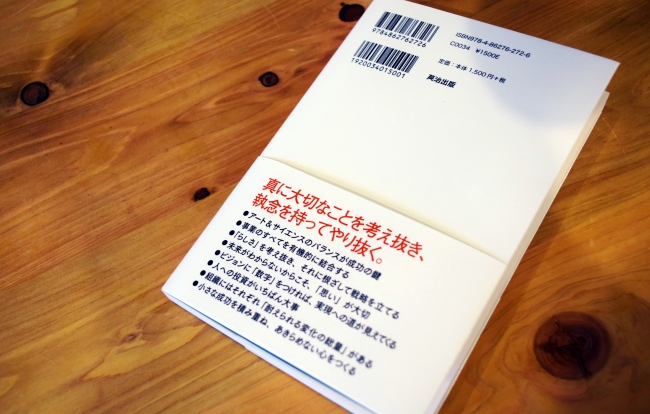 成功に奇策はいらない：バック