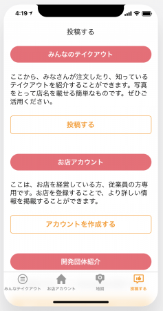 誰もが投稿しやすいようシンプルなデザインを意識