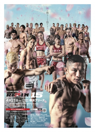 RIZIN.15