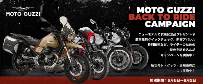 MOTO GUZZI Back to Ride Campaign