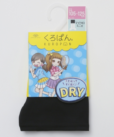 くろぱん DRY