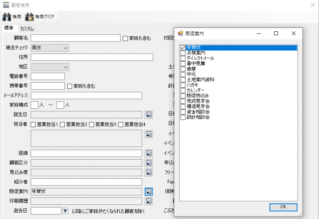 送付先の選択画面