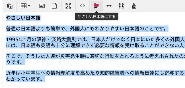 ボタンひとつで変換可能