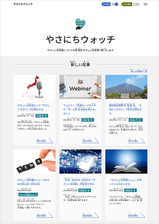 新テーマMediaを利用したサイト