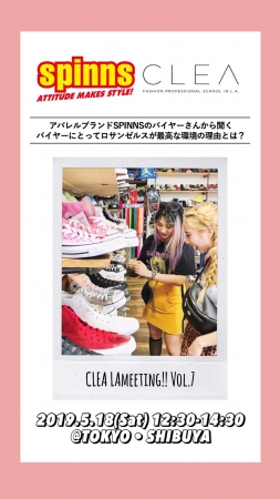 CLEA×SPINNS　ファッションバイヤーコラボセミナー開催