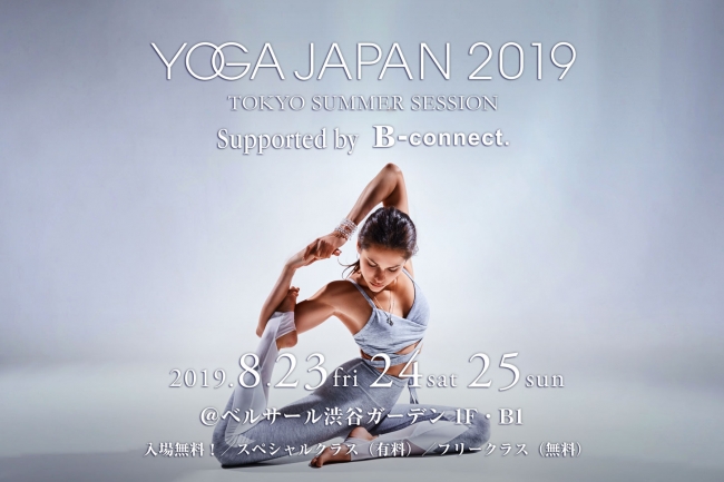 YOGA JAPAN 2019 TOKYO SUMMER SESSION Supported by B-connect.