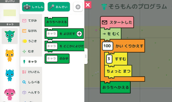 プログラミングゼミ