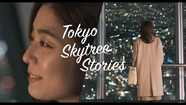 ©TOKYO-SKYTREE