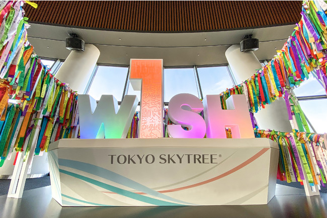 モニュメント W1SH RIBBON ©TOKYO-SKYTREE