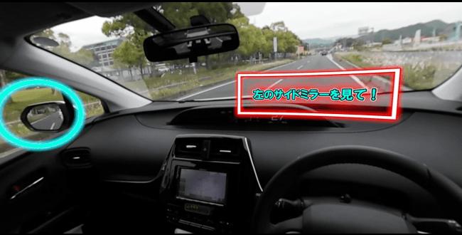 スムーズな車線変更（パターン３）