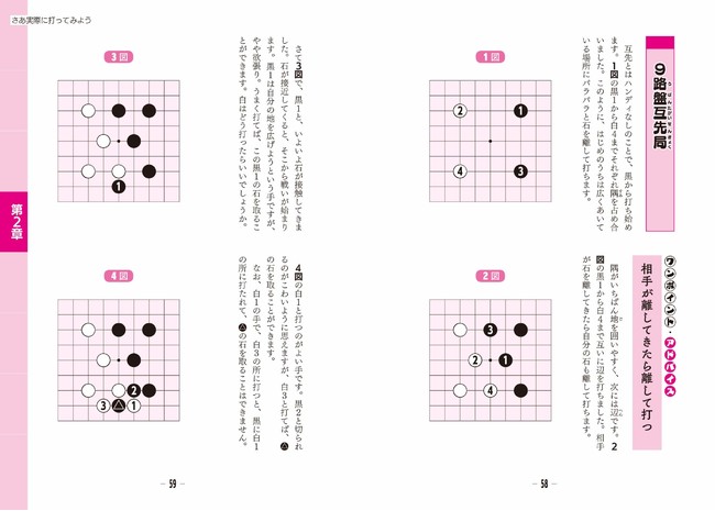 分かりやすい囲碁盤