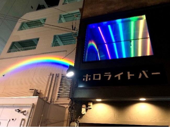 ホロライトバー  HOLOLIGHT BAR