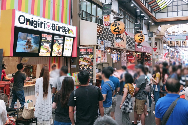 OnigiriBurger黒門市場本店