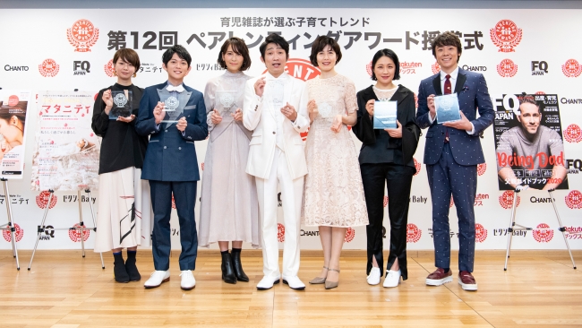 NON STYLE・石田明さん、小林よしひささん、田中美保さん（稲本潤一さんは練習のためビデオメッセージで参加）、青木裕子さん、犬山紙子さん、小島慶子さん、松丸亮吾さんが授賞式に登壇。