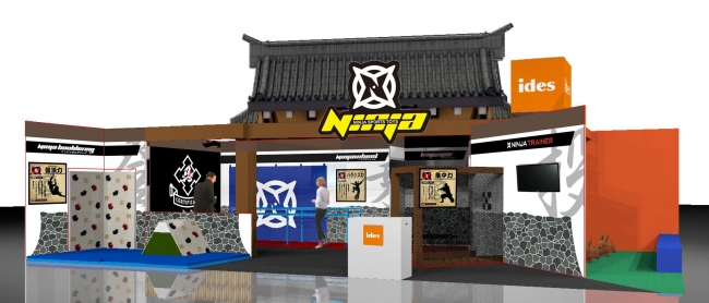 「NINJA SPORTS TOY（ニンジャスポーツトイ）」を体験できる「忍者屋敷」が登場！