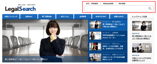 LegalSearch.jp