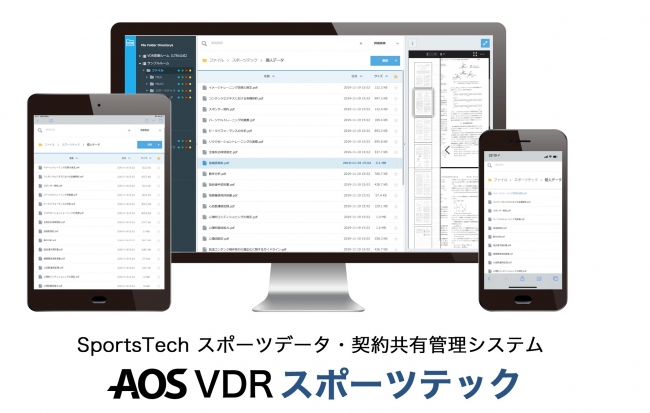 AOS VDR スポーツテック 画面