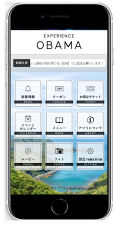 小浜観光アプリ“EXPERIENCE OBAMA”（エクスペリエンス小浜）