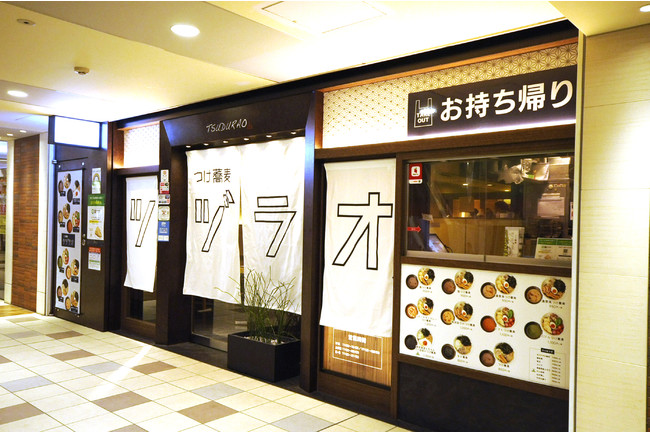 つけ蕎麦ツヅラオ　代々木上原店・外観