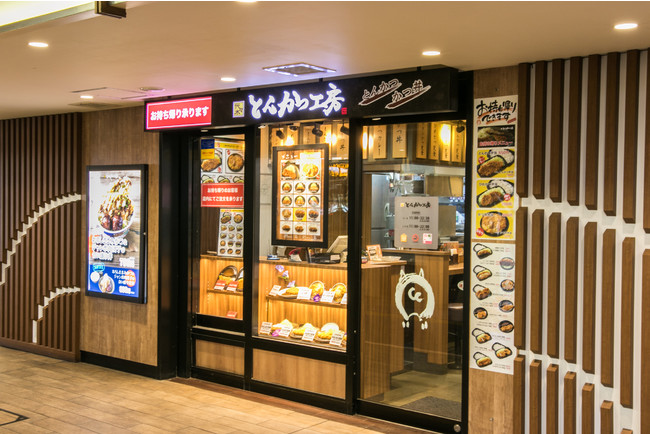 とんかつ工房町田店