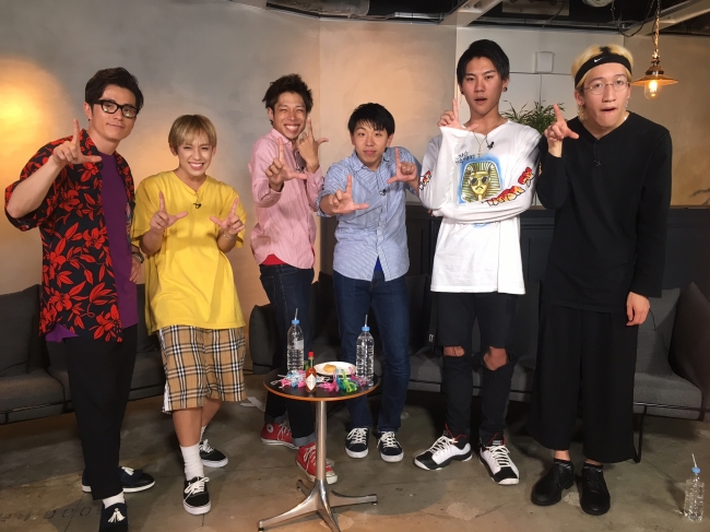 MCのオリエンタルラジオ・藤森慎吾さん＆りゅうちぇるさん、ゲストのフースーヤさん、KOHEYさん、ジョンレノさん