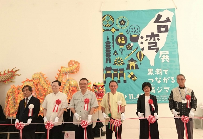 写真左より、田名真之・沖縄県立博物館・美術館館長、范振国・駐日代表処那覇分処長、蕭宗煌・文化部政務次官、玉城デニー・沖縄県知事、王淑芳・台湾文化センター長、張本光輝・琉球華僑総会会長