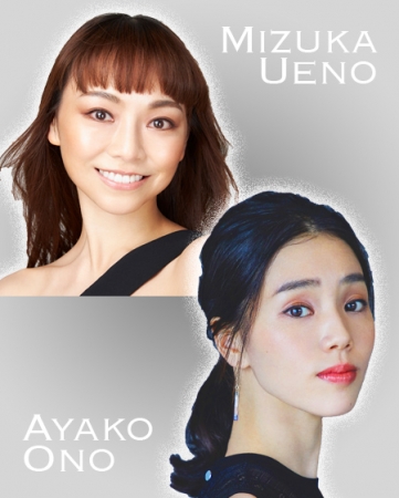 上野水香と小野絢子、バレエ団の垣根をこえたトークが実現