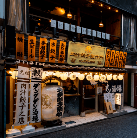 肉汁餃子製作所ダンダダン酒場